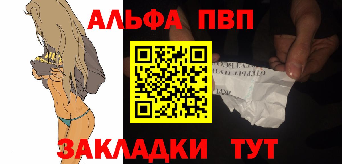 А ПВП Соль Арсеньев