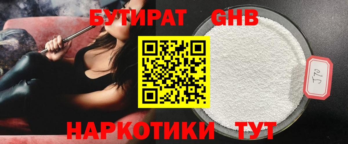 БУТИРАТ буратино  Вход с VPN  БУТИРАТ  Арсеньев 