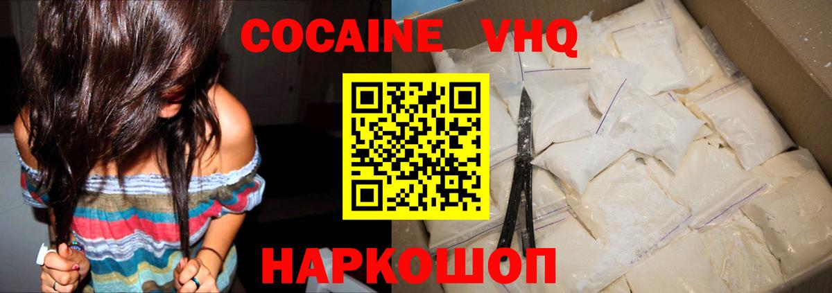 Кокаин Columbia  КОКАИН 99%  Вход с VPN  Арсеньев 