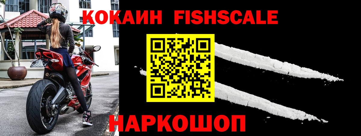 COCAIN Боливия Арсеньев