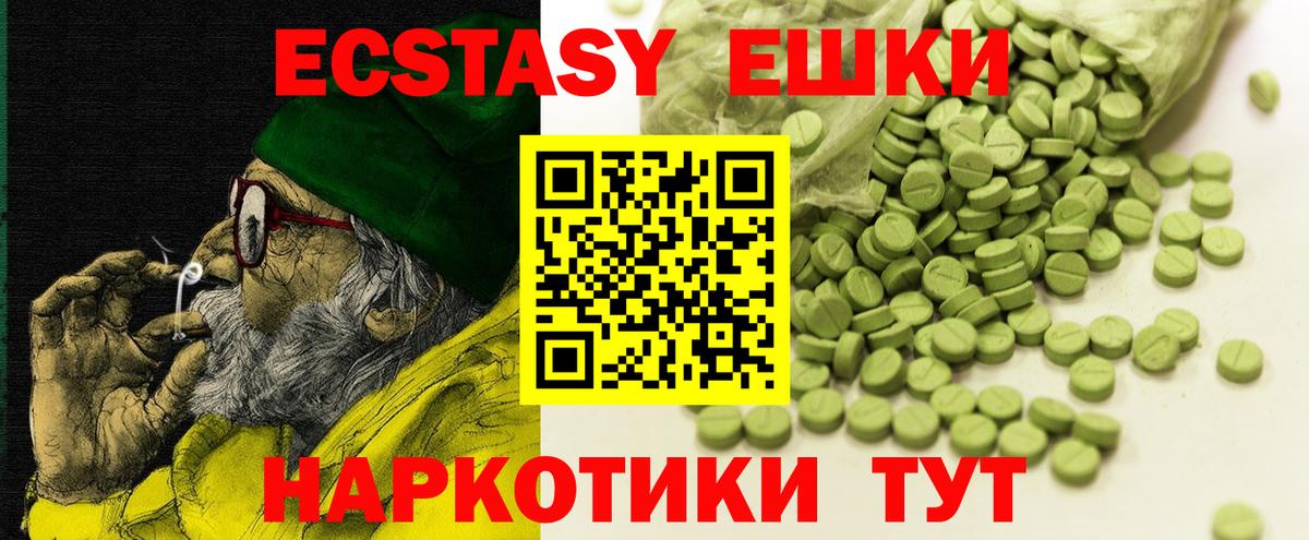 Ecstasy  ЭКСТАЗИ Дубай  Вход с VPN  ЭКСТАЗИ MDMA  Арсеньев 