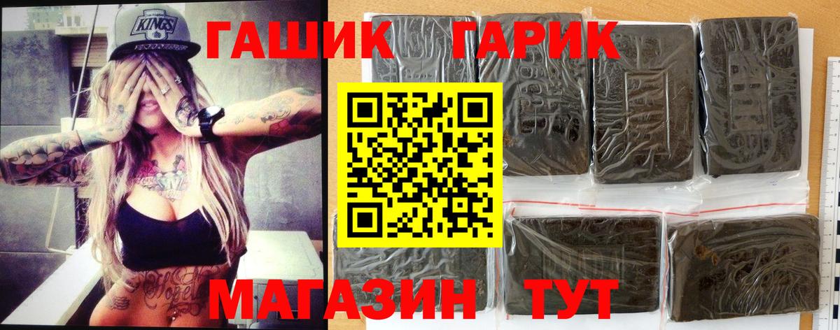 ГАШ ice o lator Арсеньев