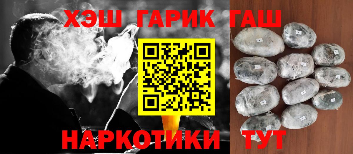 Гашиш  ГАШ Изолятор  Вход с VPN  Арсеньев  ГАШ Ice-O-Lator 