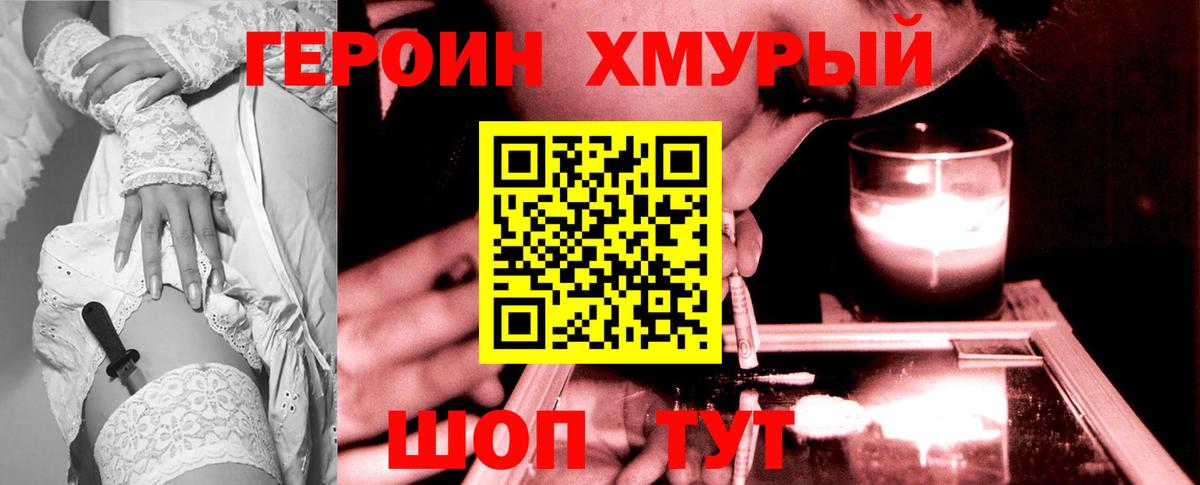 ГЕРОИН афганец Арсеньев