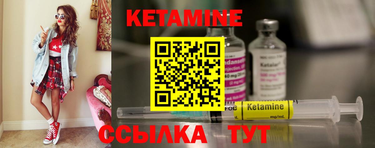 КЕТАМИН ketamine  Кетамин VHQ  Вход с VPN  Арсеньев 