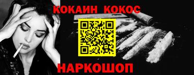 COCAINE Мариинск