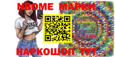 марки nbome Моздок