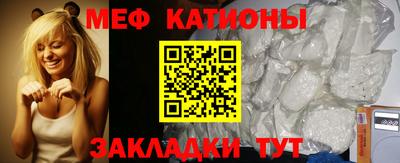 мяу мяу кристалл Малгобек