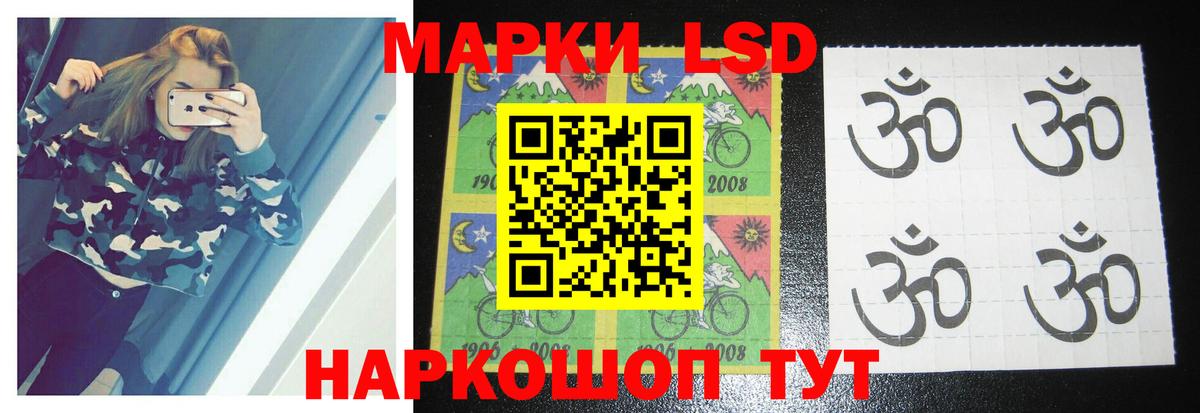 ЛСД экстази кислота  Лсд 25 экстази кислота  Вход с VPN  Арсеньев 