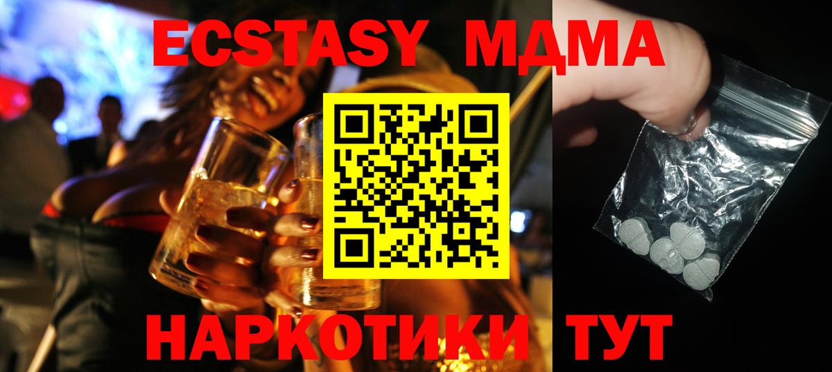 MDMA VHQ  MDMA VHQ  Арсеньев  Вход с VPN 