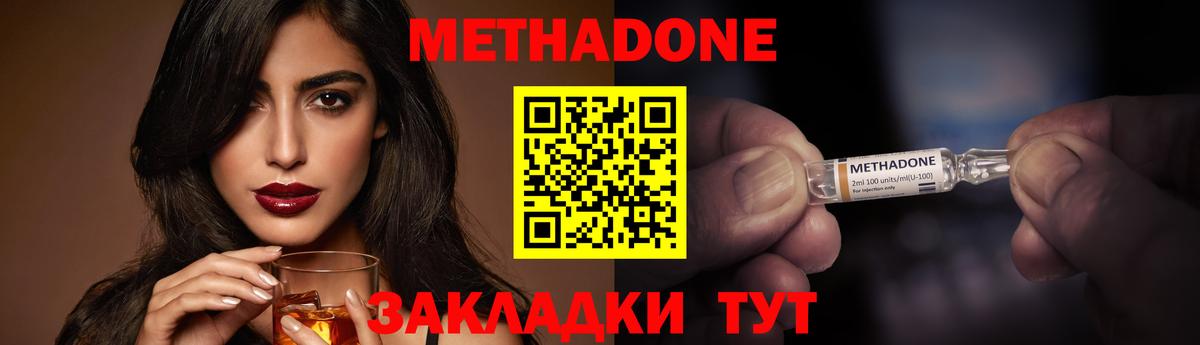 МЕТАДОН VHQ  МЕТАДОН VHQ  Арсеньев  Вход с VPN 
