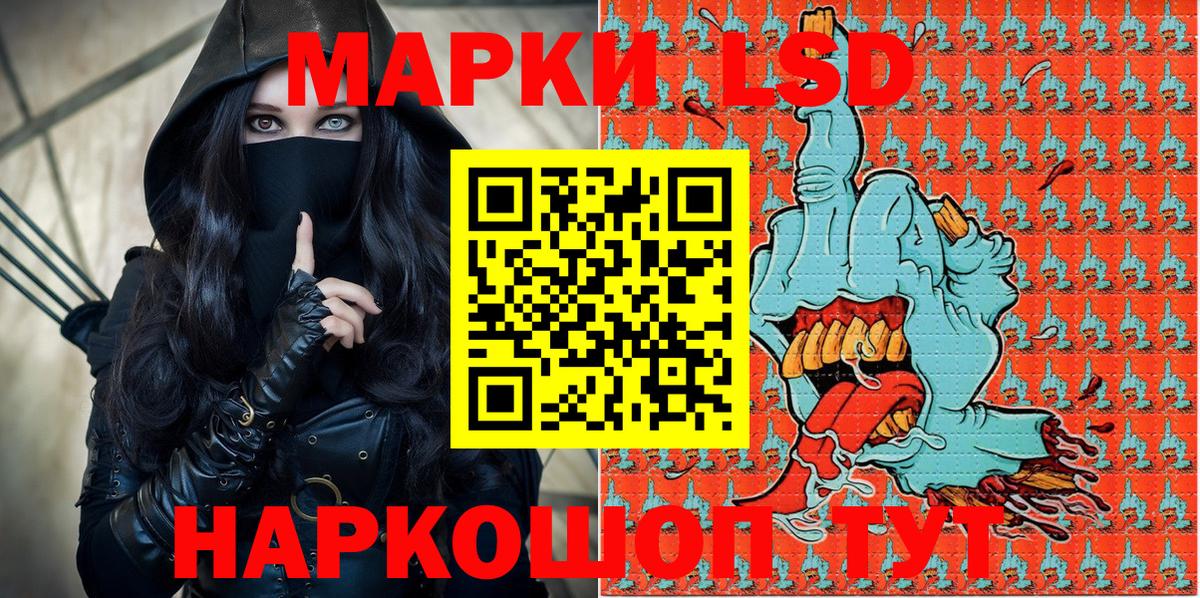Наркотические марки  Вход с VPN  Арсеньев  где купить наркоту  Наркотические марки 1500мкг  Наркотические марки 1500мкг 