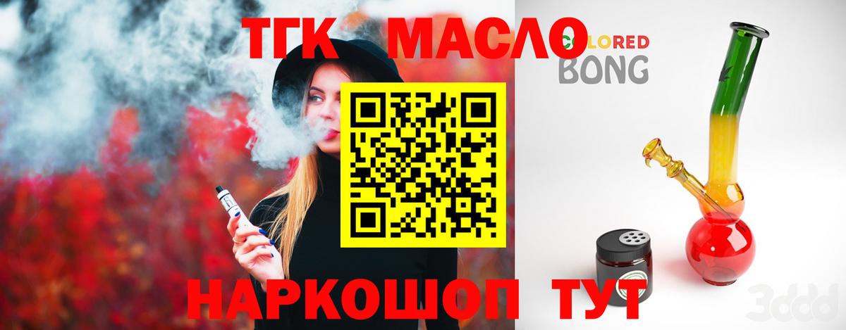 Арсеньев  Дистиллят ТГК вейп  Вход с VPN 