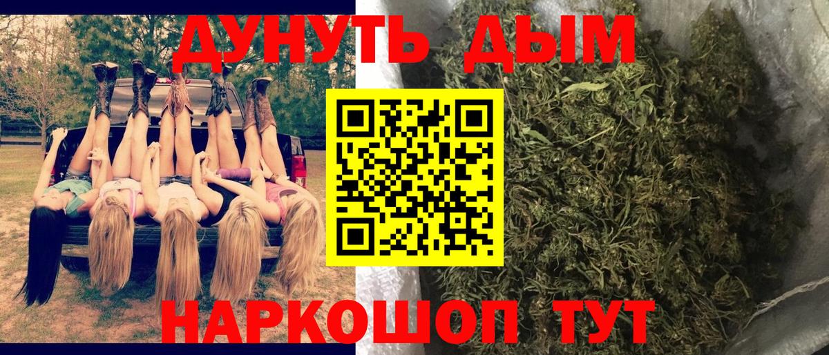 Арсеньев  Бошки Шишки планчик  Вход с VPN  Шишки марихуана тримм 